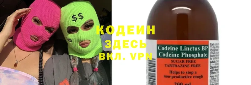 Codein Purple Drank  Ветлуга 