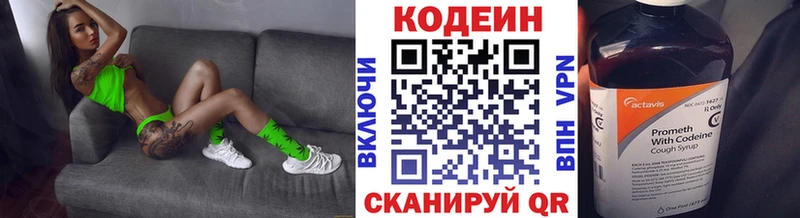 Кодеиновый сироп Lean Purple Drank  OMG зеркало  Ветлуга 