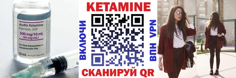 где купить   Ветлуга  Кетамин VHQ 