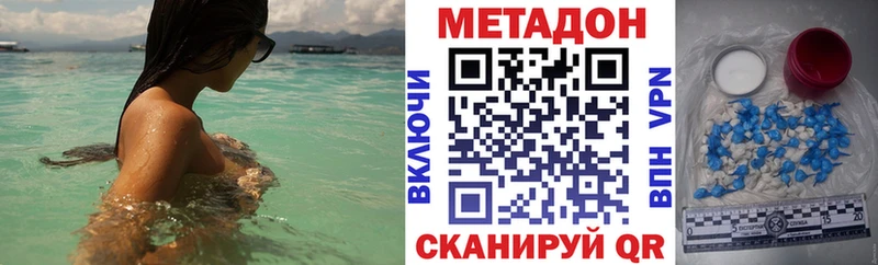 купить  цена  Ветлуга  Метадон белоснежный 