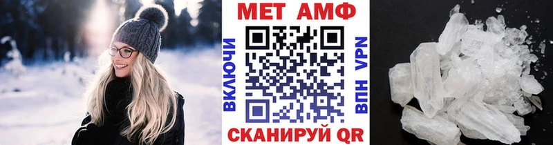 МЕТАМФЕТАМИН мет  Ветлуга 